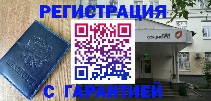 временная регистрация госуслуги в Медногорске