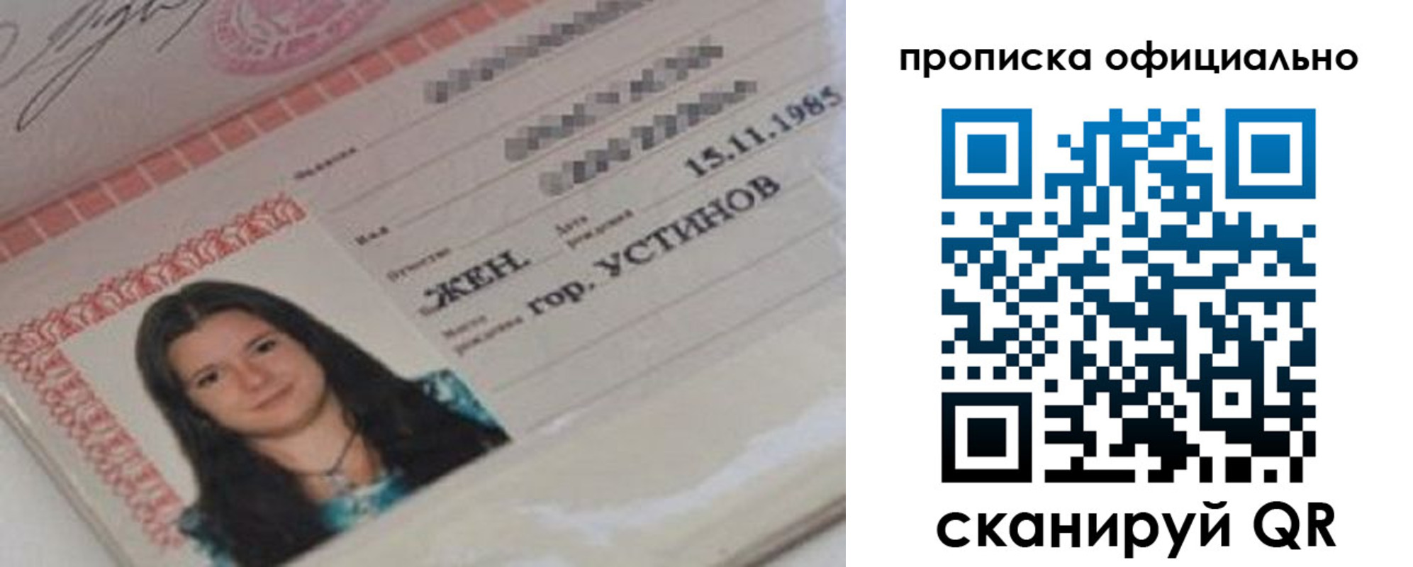 прописка для военкомата в Медногорске