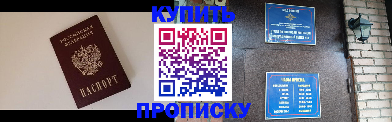найти адрес прописки в Медногорске