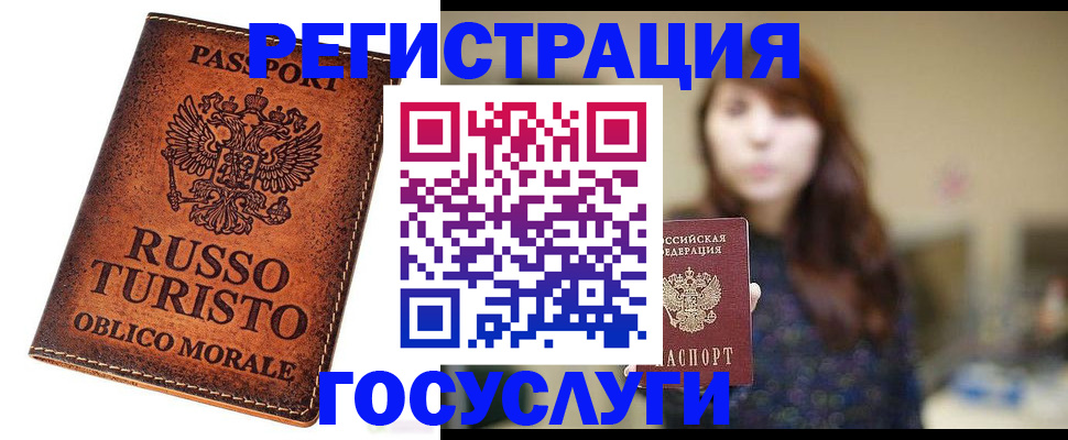 прописка в квартире в Медногорске