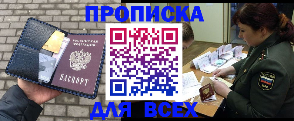 временная регистрация недорого в Медногорске