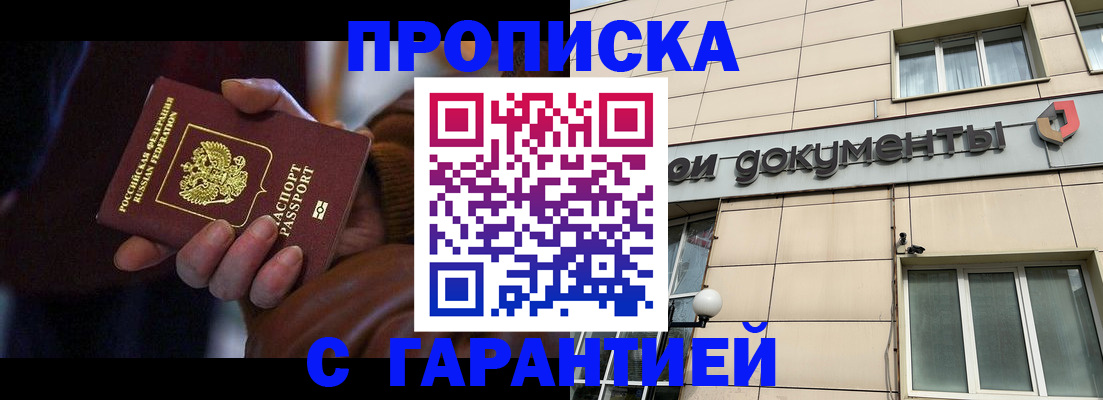 миграционный учет в Медногорске