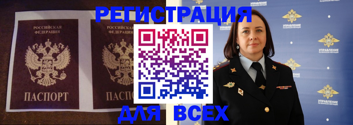 временная регистрация в Медногорске
