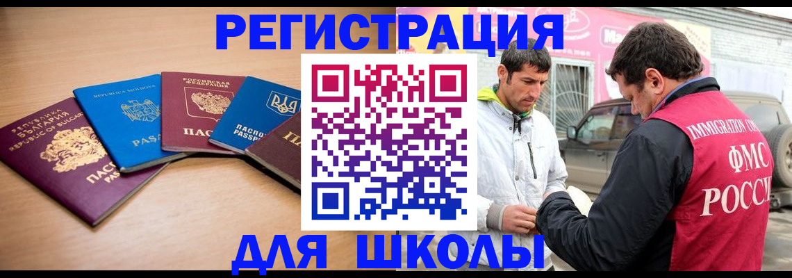 прописка от собственника в Медногорске